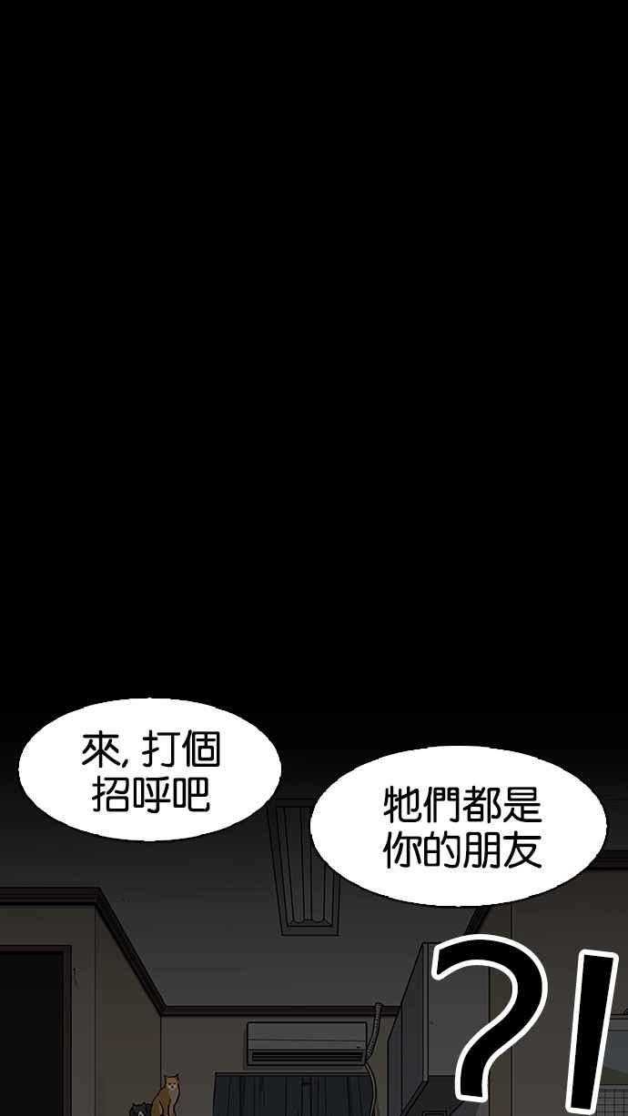 看脸时代 [第151话] 虐待动物 [3_4] 第32页