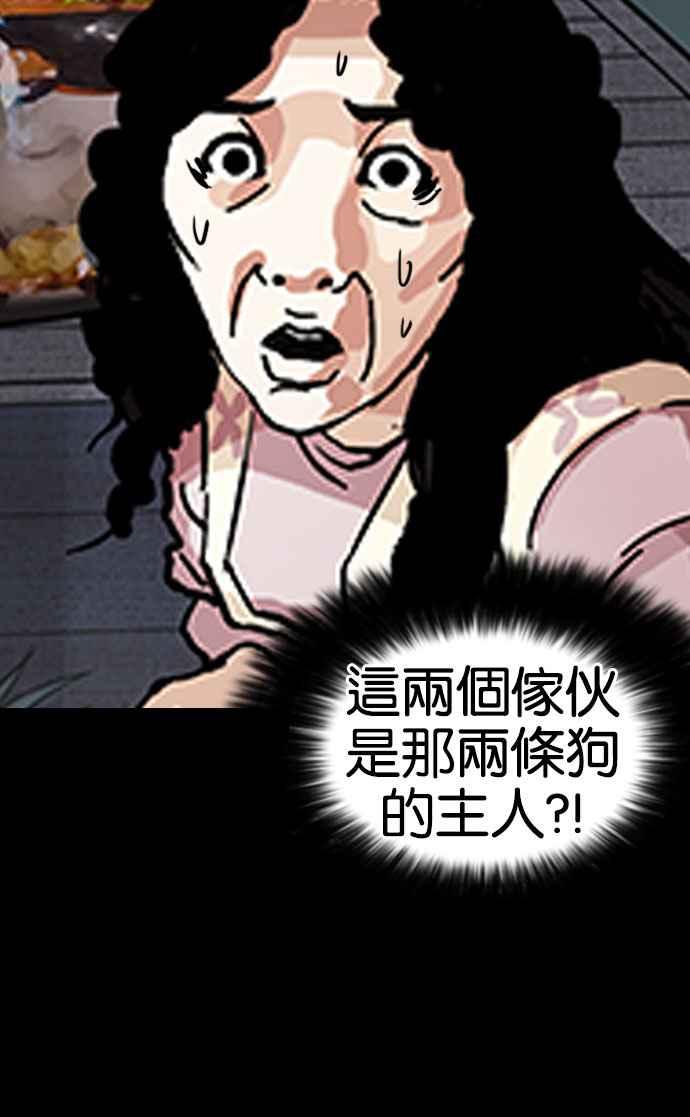 看脸时代 [第151话] 虐待动物 [3_4] 第106页