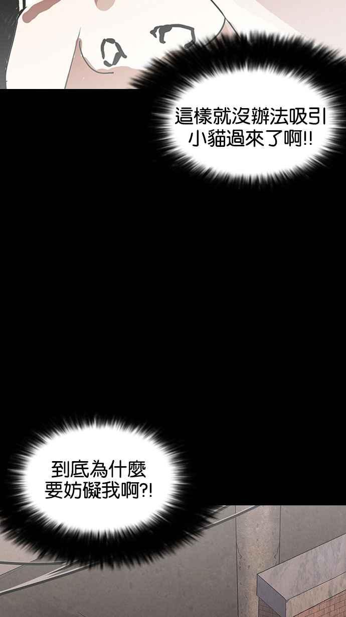 看脸时代 [第151话] 虐待动物 [3_4] 第86页