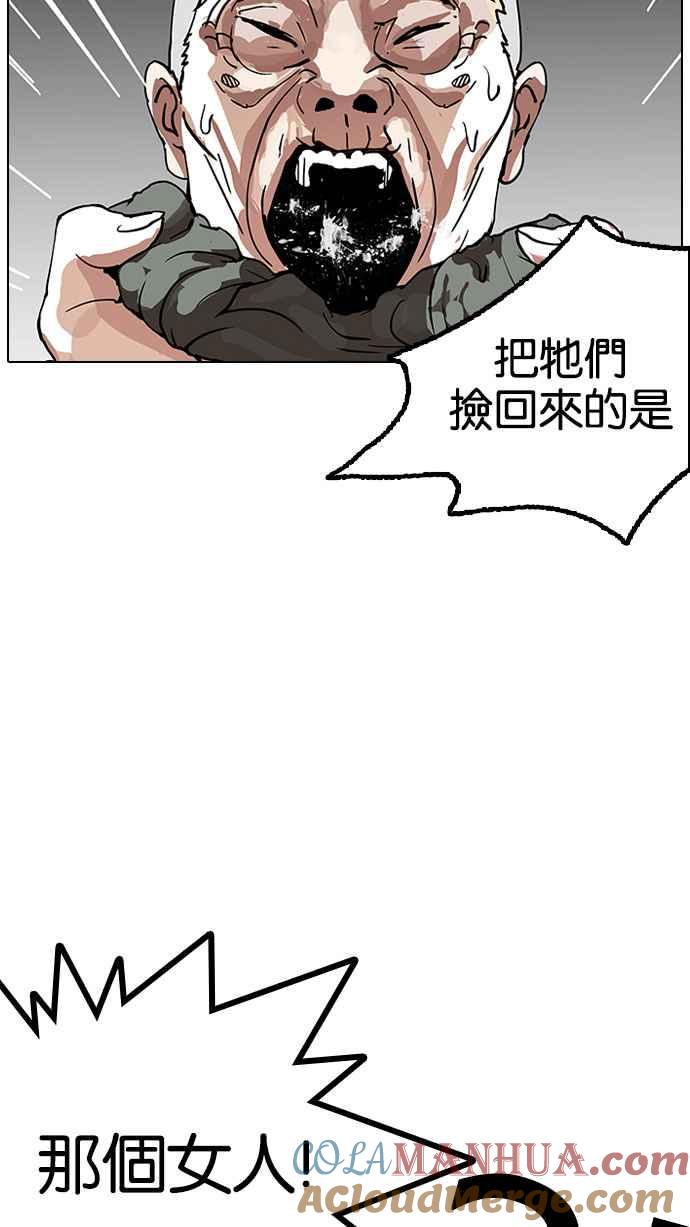 看脸时代 [第151话] 虐待动物 [3_4] 第21页