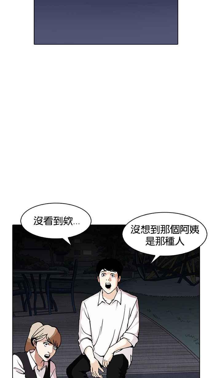 看脸时代 [第151话] 虐待动物 [3_4] 第127页