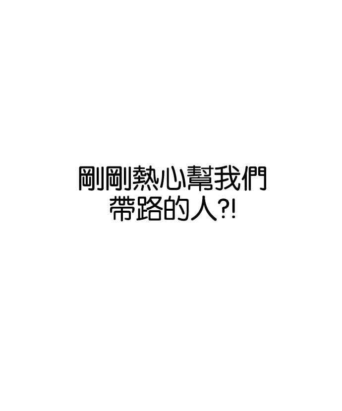 看脸时代 [第151话] 虐待动物 [3_4] 第23页