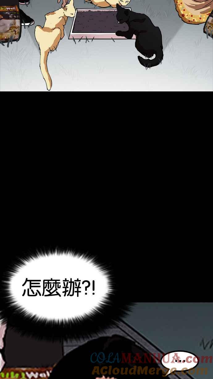 看脸时代 [第151话] 虐待动物 [3_4] 第105页