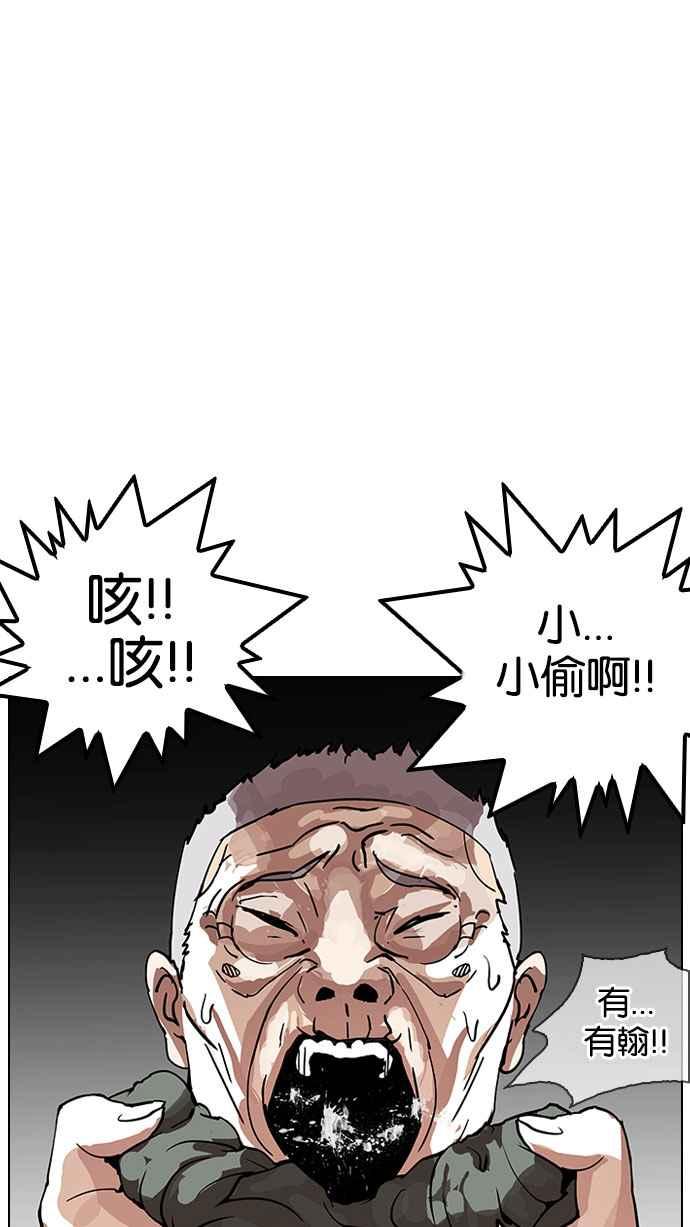 看脸时代 [第151话] 虐待动物 [3_4] 第14页