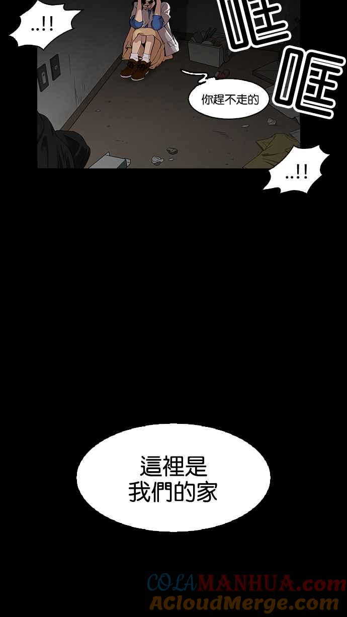 看脸时代 [第151话] 虐待动物 [3_4] 第45页
