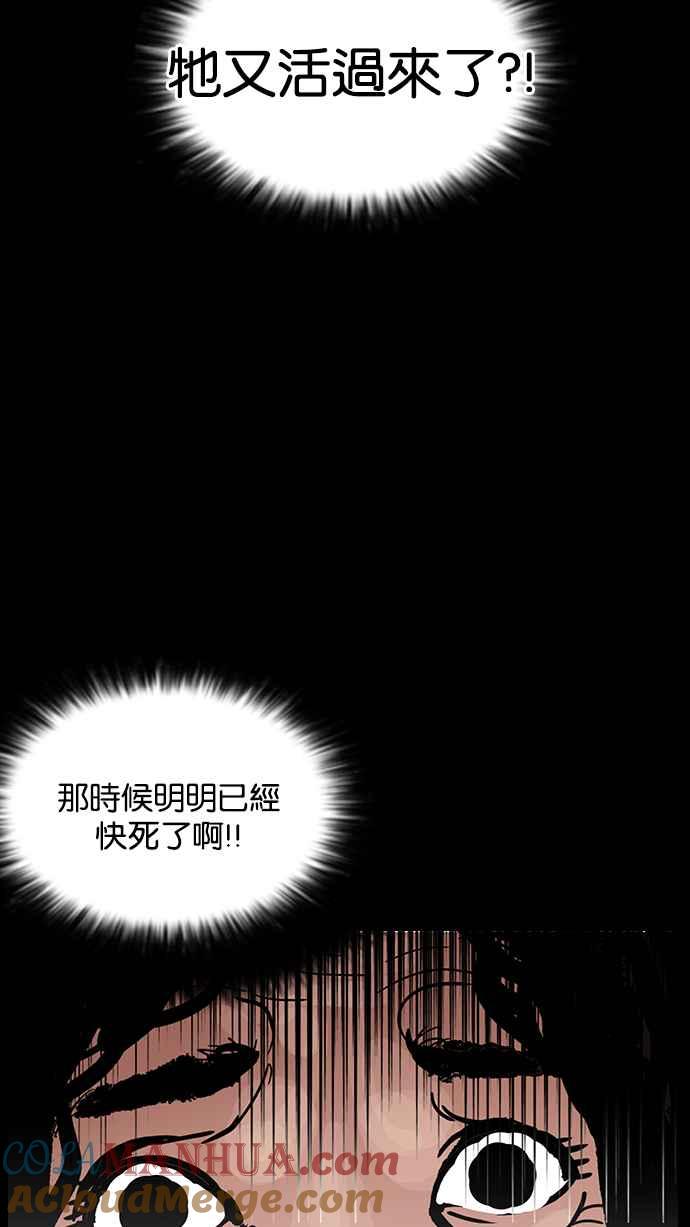 看脸时代 [第151话] 虐待动物 [3_4] 第57页