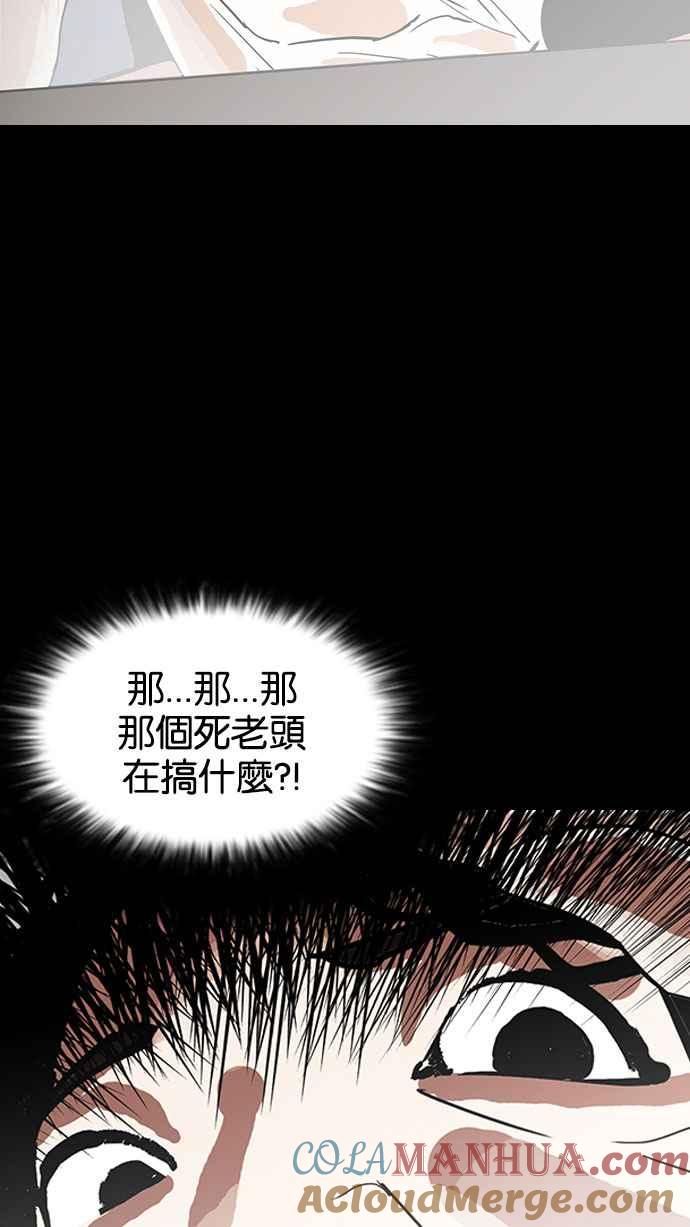 看脸时代 [第151话] 虐待动物 [3_4] 第85页