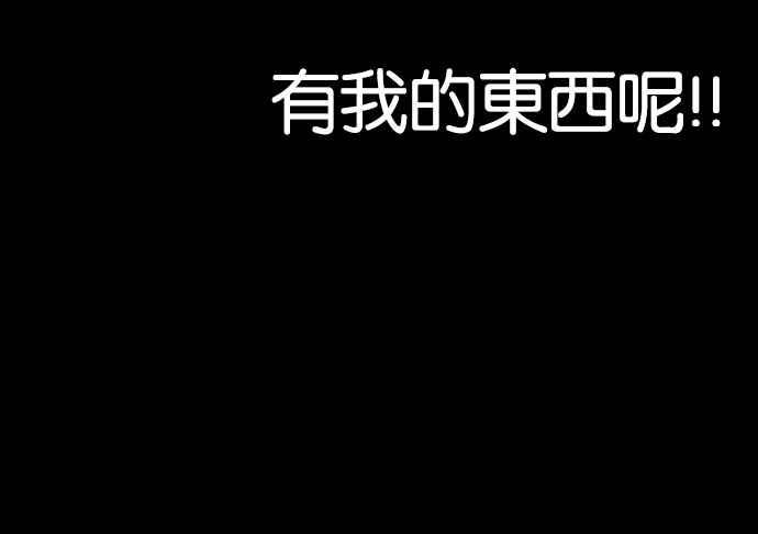 看脸时代 [第151话] 虐待动物 [3_4] 第63页