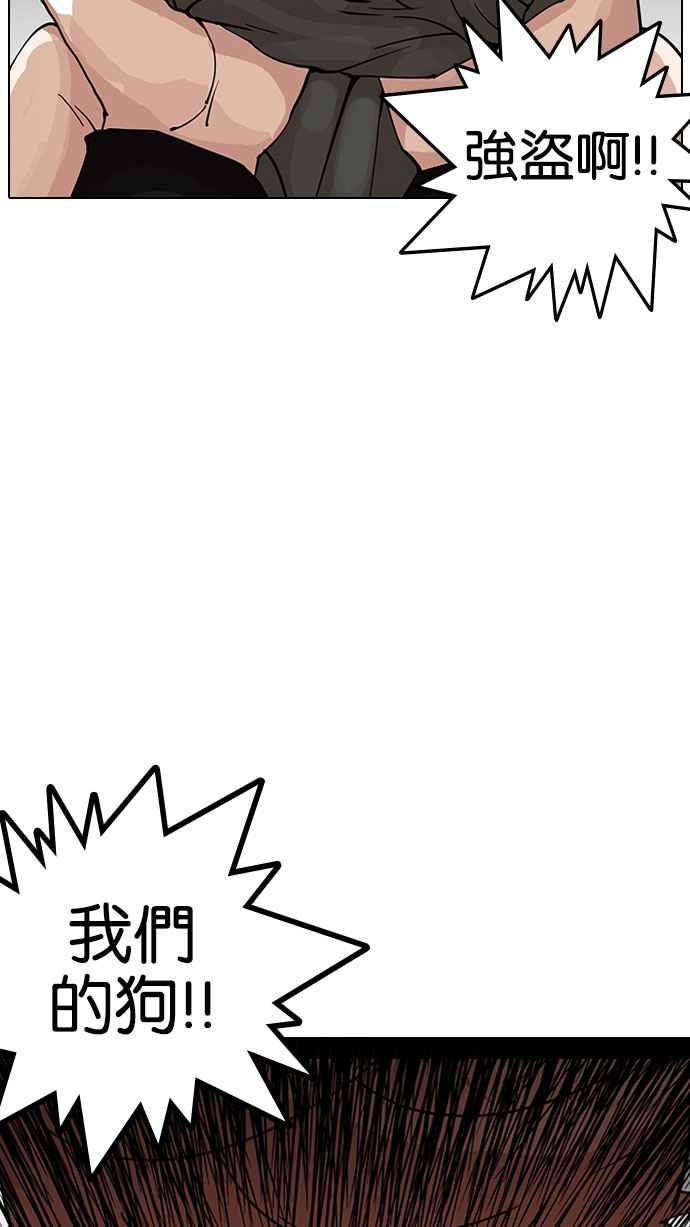 看脸时代 [第151话] 虐待动物 [3_4] 第15页