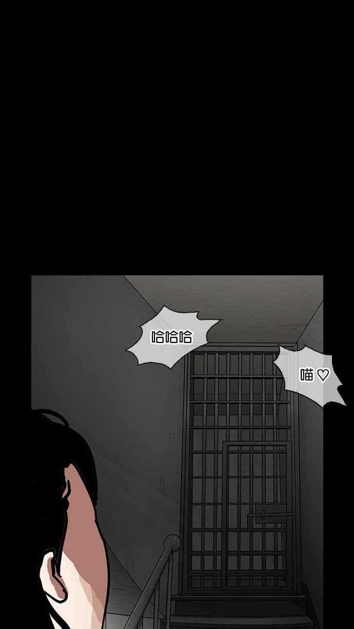 看脸时代 [第151话] 虐待动物 [3_4] 第59页