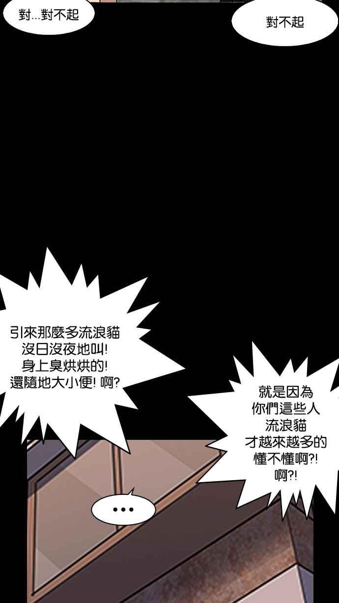 看脸时代 [第151话] 虐待动物 [3_4] 第83页
