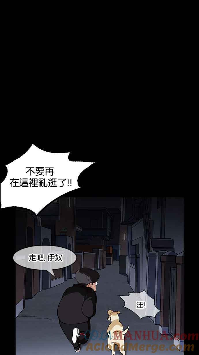 看脸时代 [第151话] 虐待动物 [3_4] 第73页