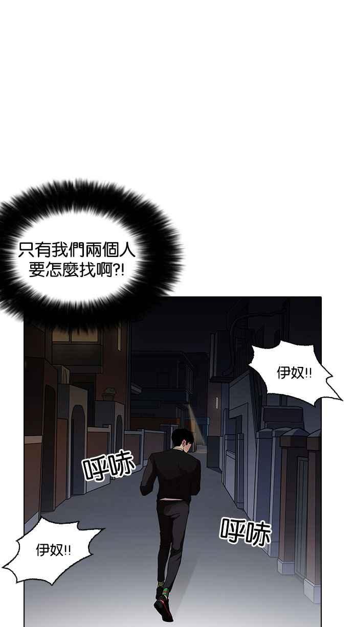 看脸时代 [第151话] 虐待动物 [3_4] 第132页