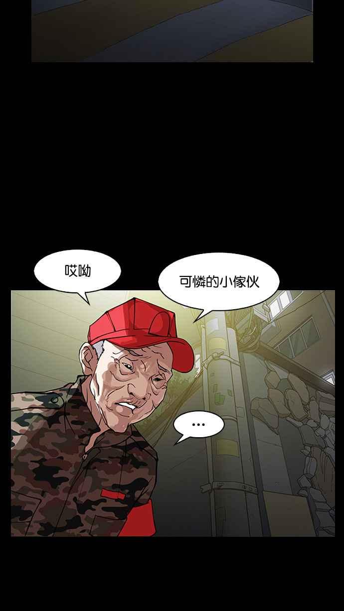 看脸时代 [第151话] 虐待动物 [3_4] 第50页