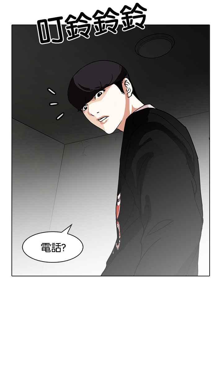 看脸时代 [第151话] 虐待动物 [3_4] 第120页