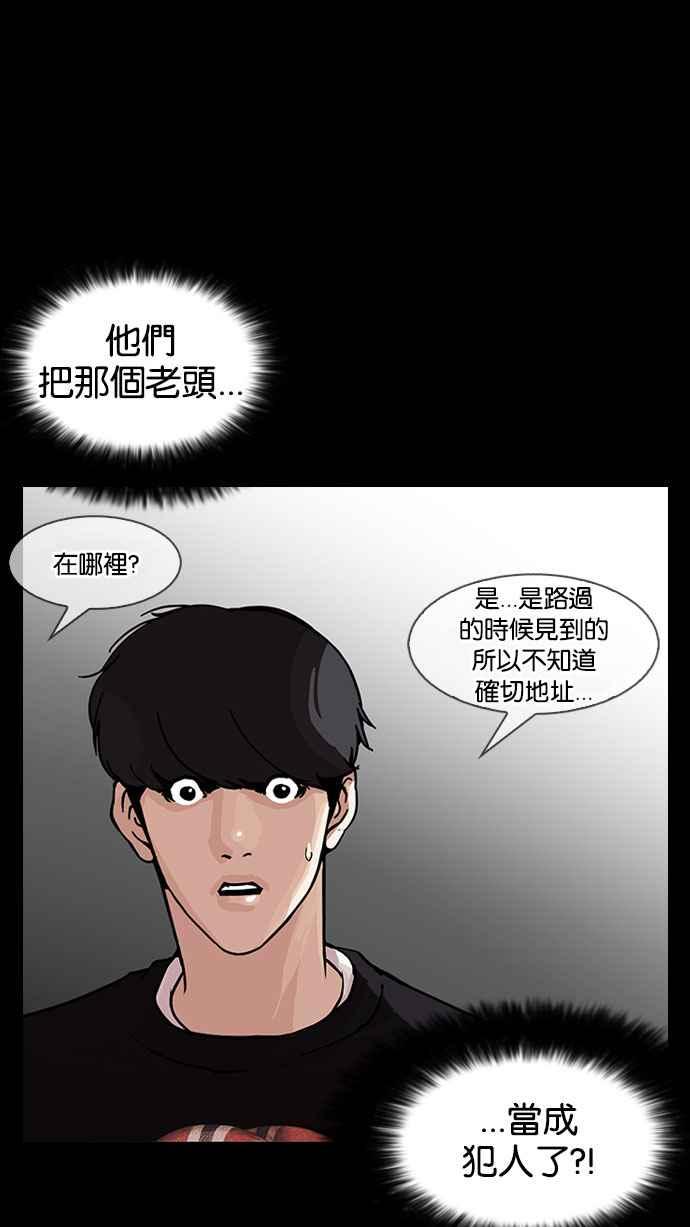 看脸时代 [第151话] 虐待动物 [3_4] 第107页