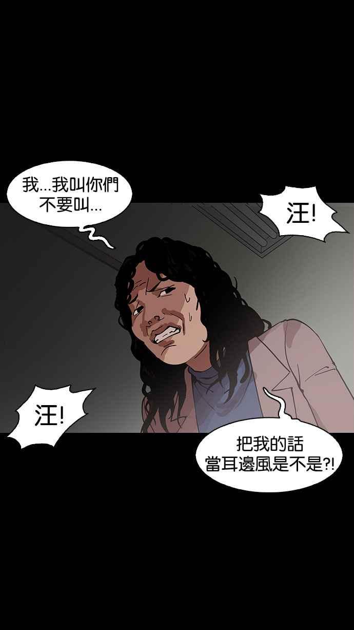 看脸时代 [第151话] 虐待动物 [3_4] 第96页