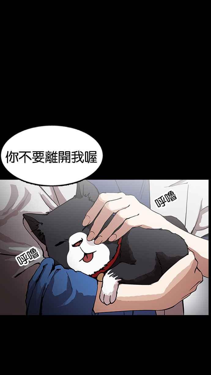 看脸时代 [第151话] 虐待动物 [3_4] 第35页