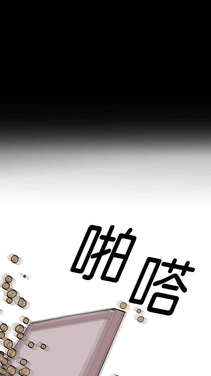 看脸时代 [第151话] 虐待动物 [3_4] 第79页