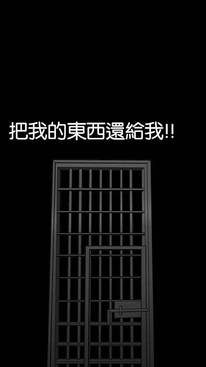 看脸时代 [第151话] 虐待动物 [3_4] 第88页