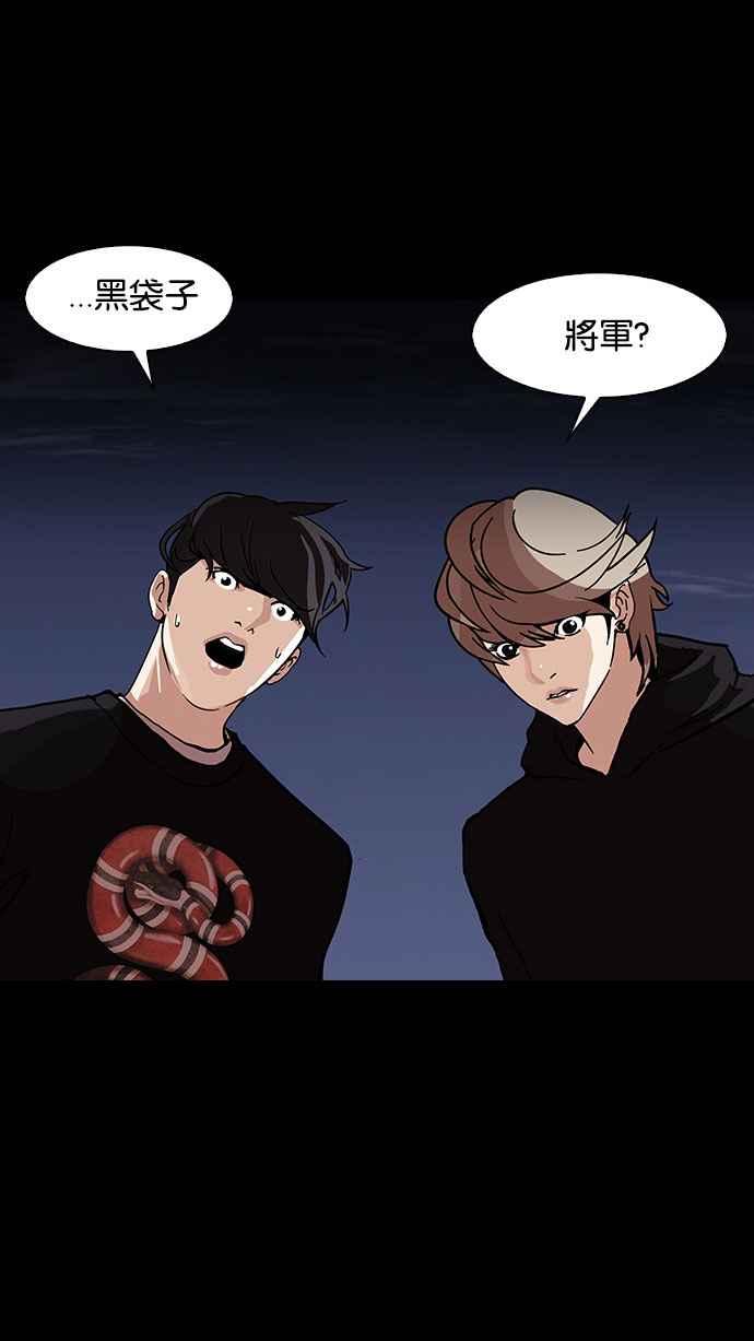 看脸时代 [第151话] 虐待动物 [3_4] 第103页