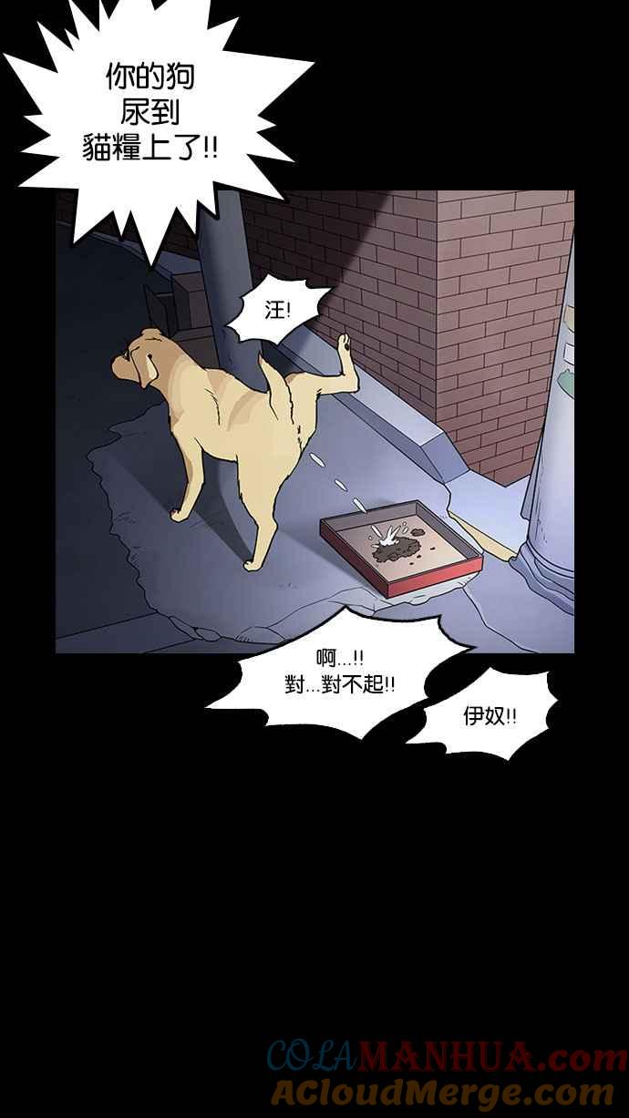 看脸时代 [第151话] 虐待动物 [3_4] 第65页