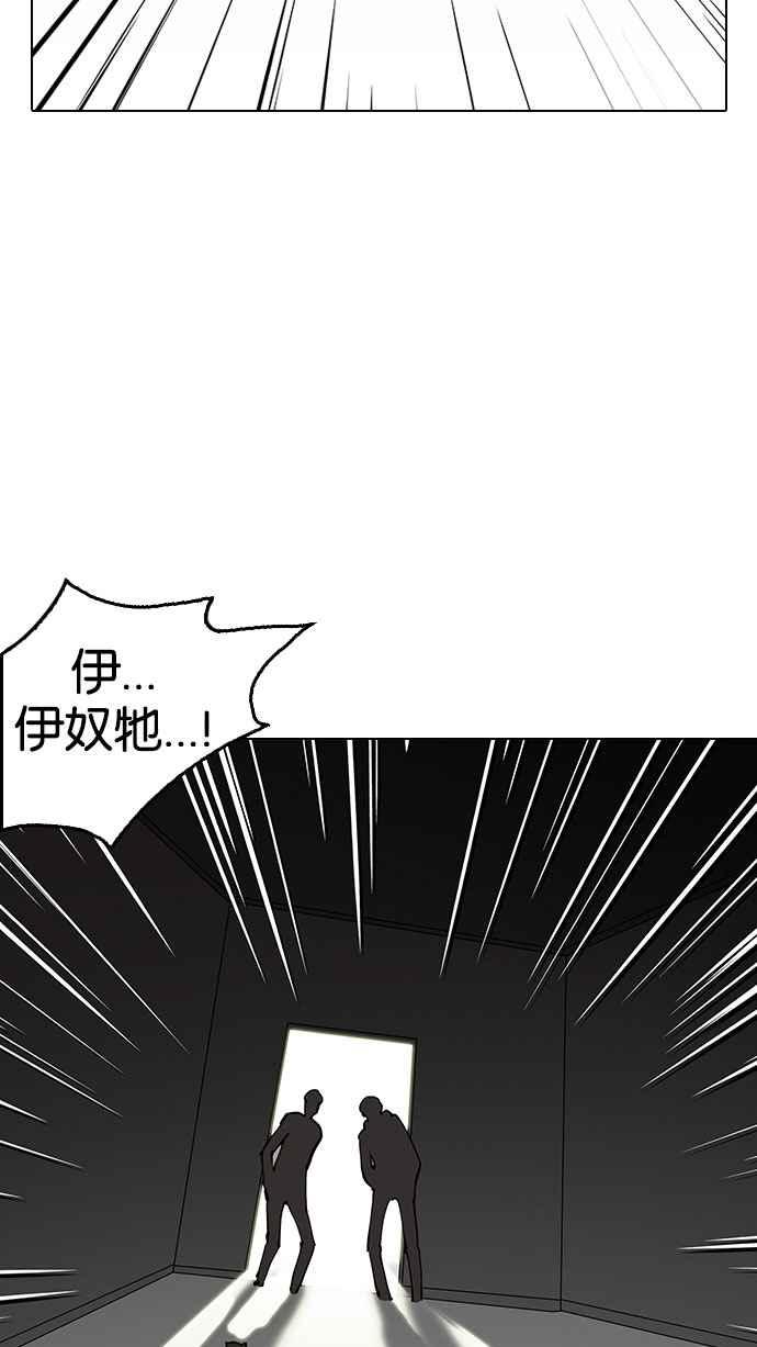 看脸时代 [第151话] 虐待动物 [3_4] 第4页
