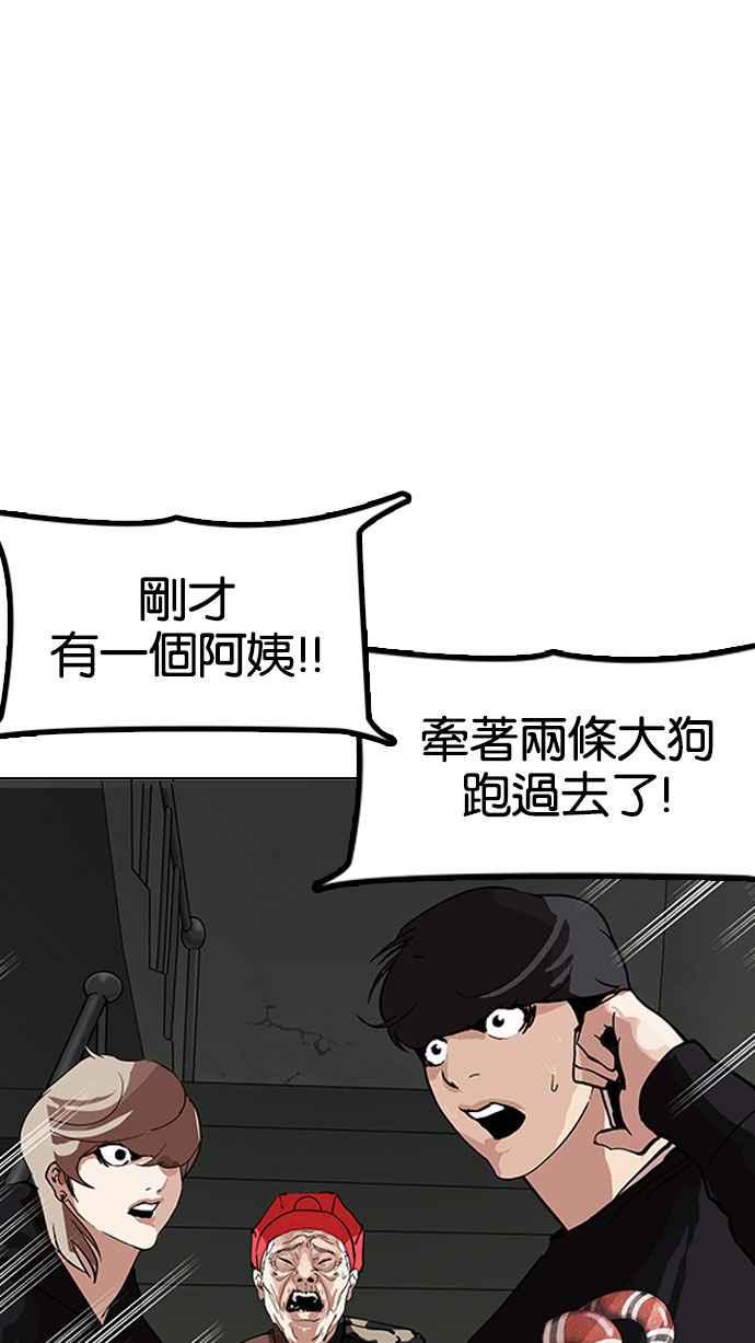 看脸时代 [第151话] 虐待动物 [3_4] 第123页