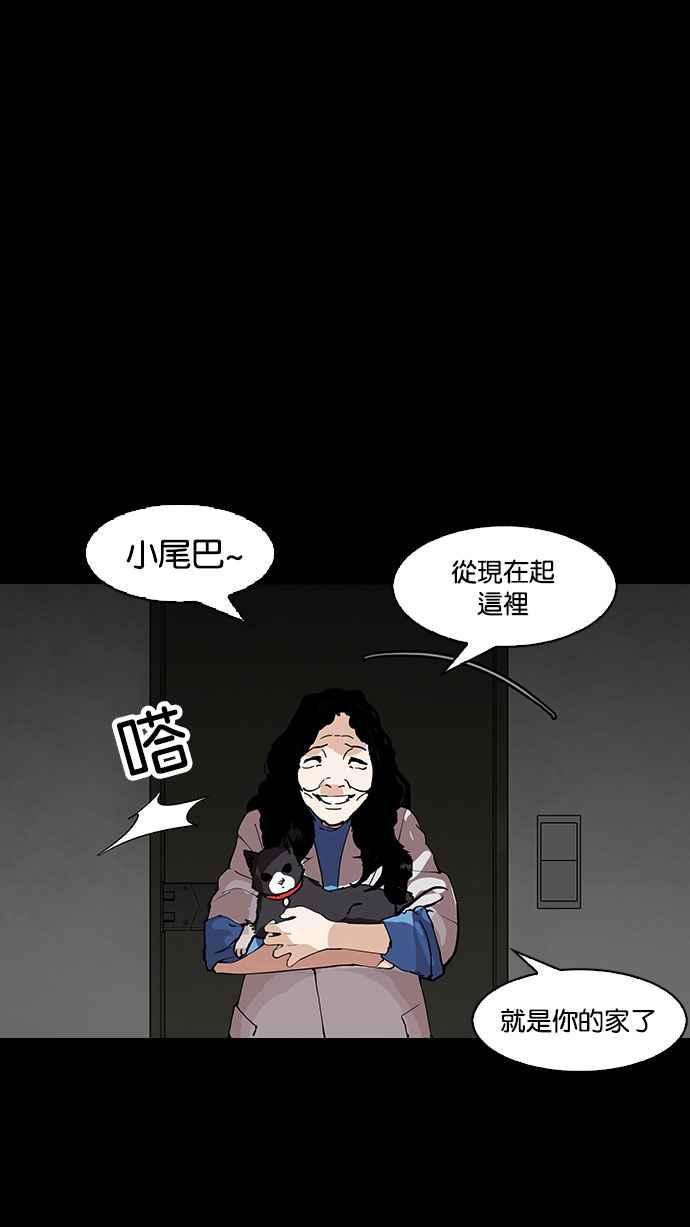 看脸时代 [第151话] 虐待动物 [3_4] 第31页
