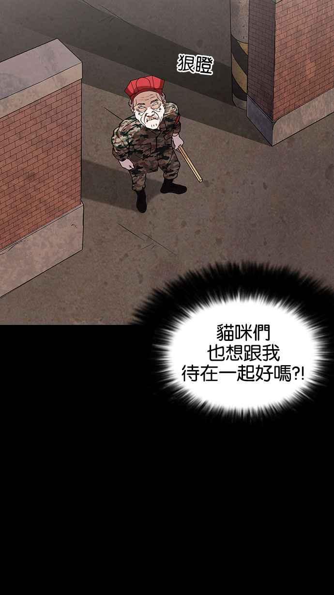 看脸时代 [第151话] 虐待动物 [3_4] 第87页