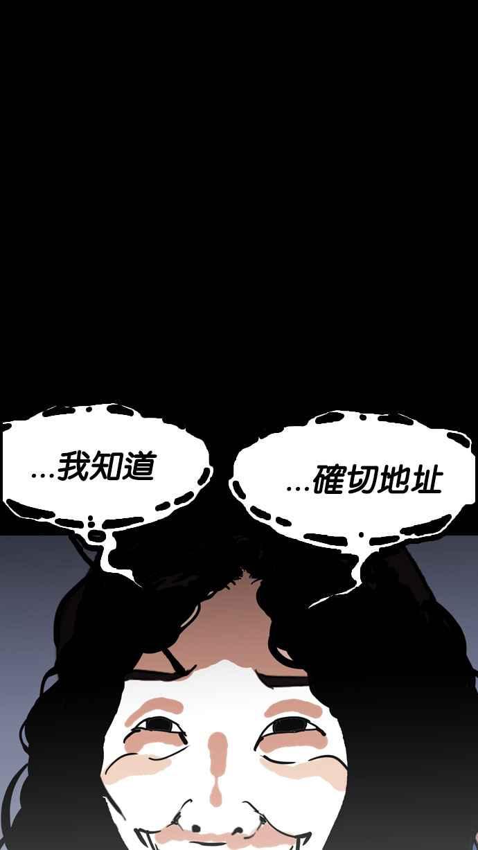 看脸时代 [第151话] 虐待动物 [3_4] 第110页
