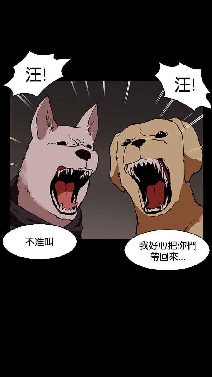 看脸时代 [第151话] 虐待动物 [3_4] 第95页