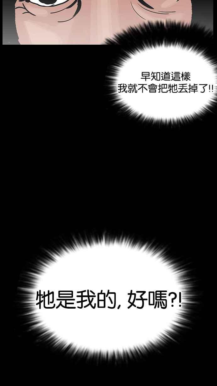 看脸时代 [第151话] 虐待动物 [3_4] 第58页