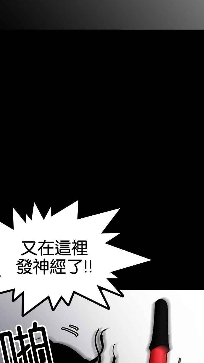 看脸时代 [第151话] 虐待动物 [3_4] 第70页