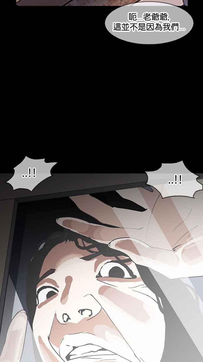 看脸时代 [第151话] 虐待动物 [3_4] 第84页