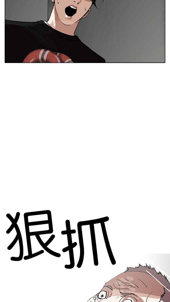 看脸时代 [第151话] 虐待动物 [3_4] 第11页