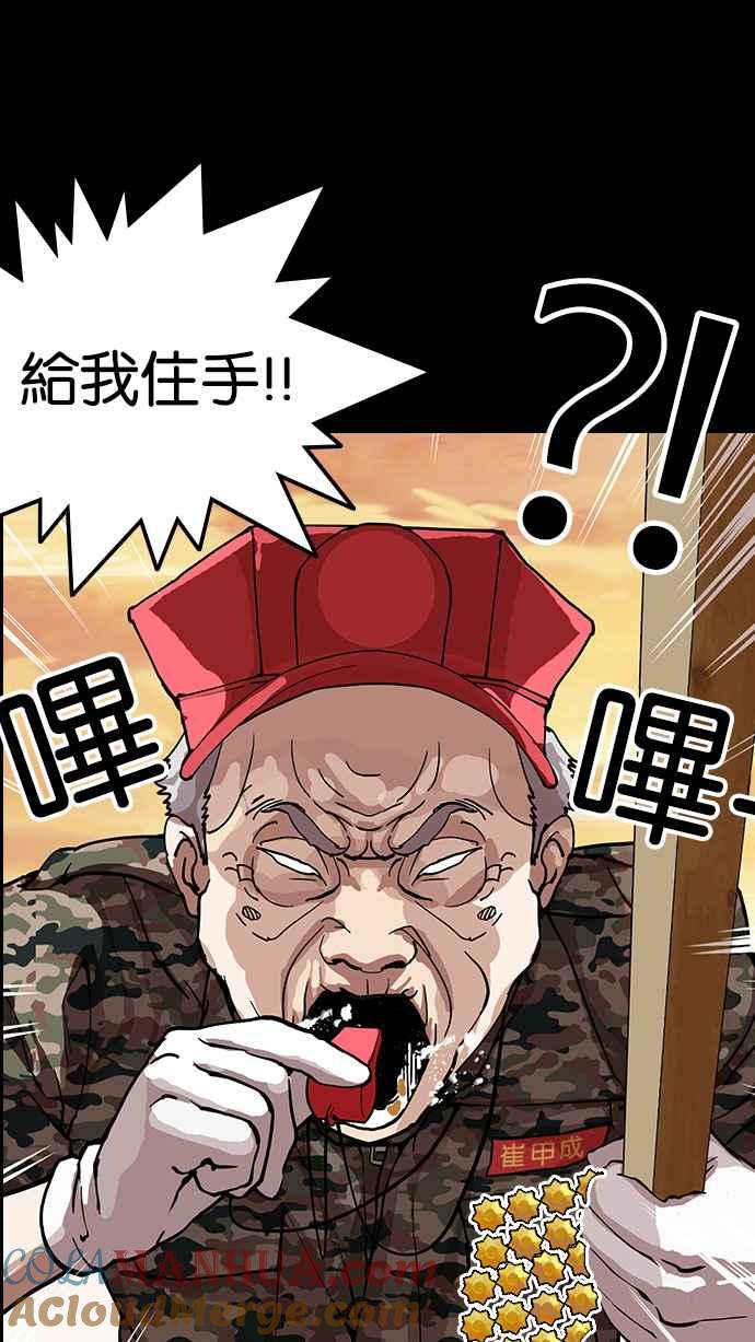 看脸时代 [第151话] 虐待动物 [3_4] 第81页
