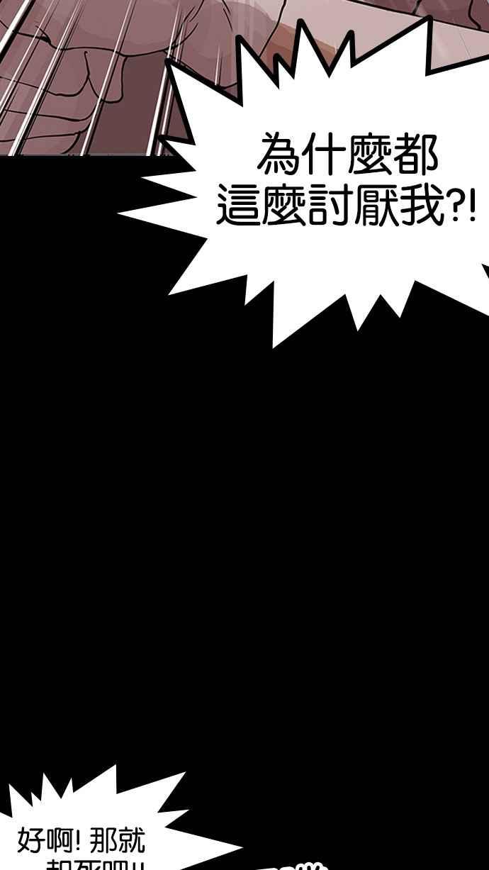 看脸时代 [第151话] 虐待动物 [3_4] 第100页