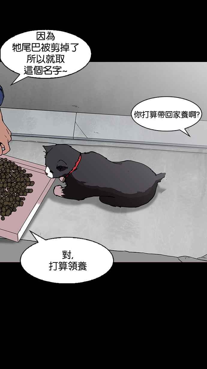 看脸时代 [第151话] 虐待动物 [3_4] 第30页