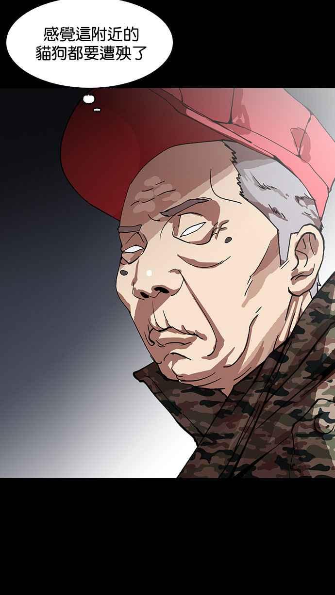 看脸时代 [第151话] 虐待动物 [3_4] 第76页