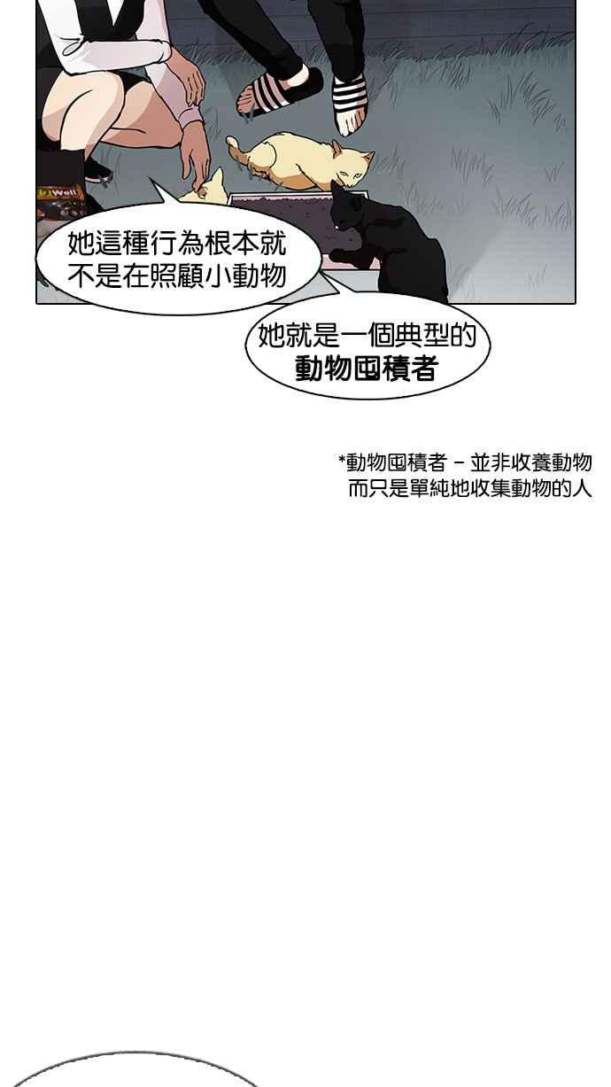 看脸时代 [第151话] 虐待动物 [3_4] 第128页