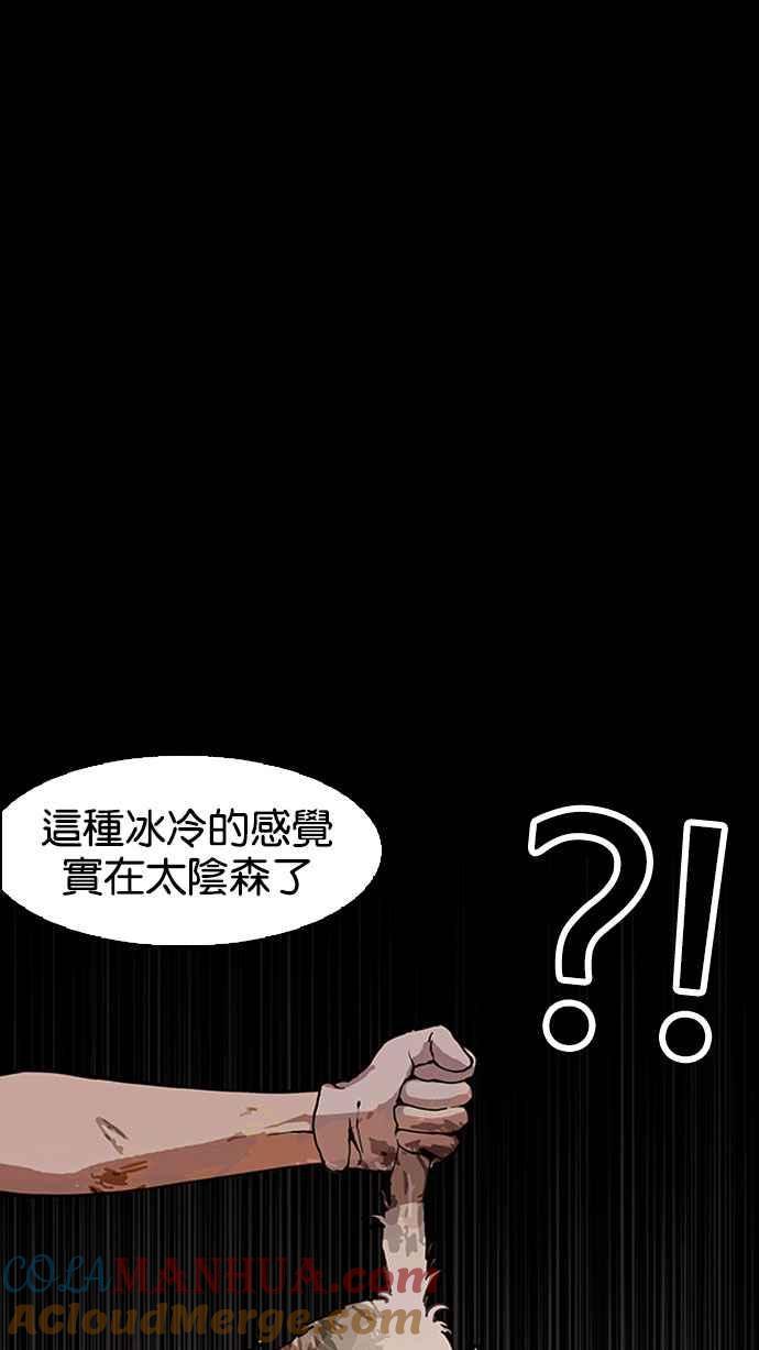 看脸时代 [第151话] 虐待动物 [3_4] 第93页