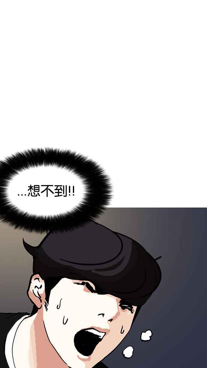 看脸时代 [第151话] 虐待动物 [3_4] 第130页
