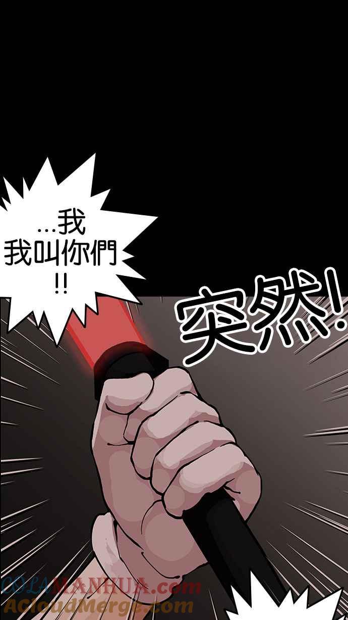 看脸时代 [第151话] 虐待动物 [3_4] 第97页