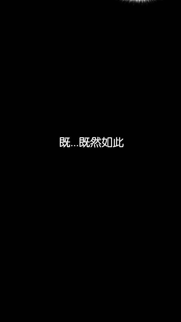 看脸时代 [第151话] 虐待动物 [3_4] 第108页