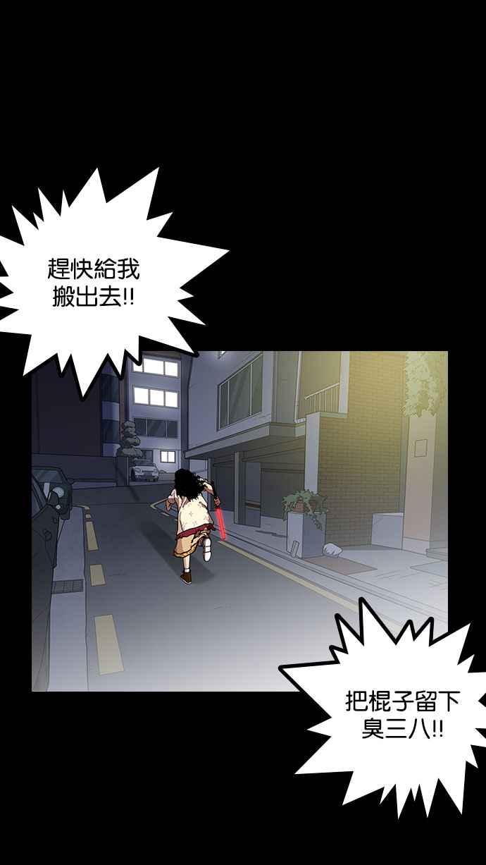 看脸时代 [第151话] 虐待动物 [3_4] 第72页