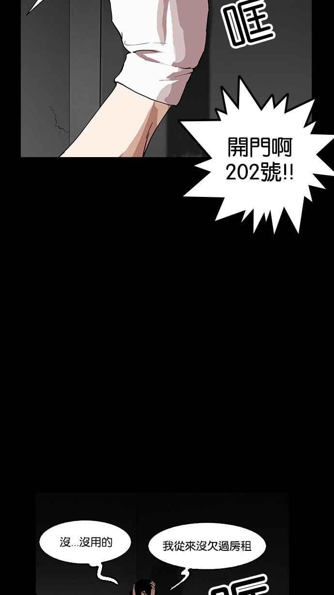 看脸时代 [第151话] 虐待动物 [3_4] 第44页