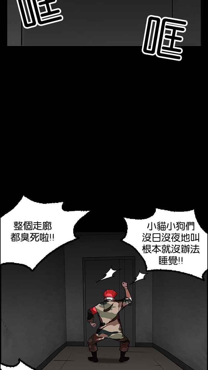 看脸时代 [第151话] 虐待动物 [3_4] 第42页