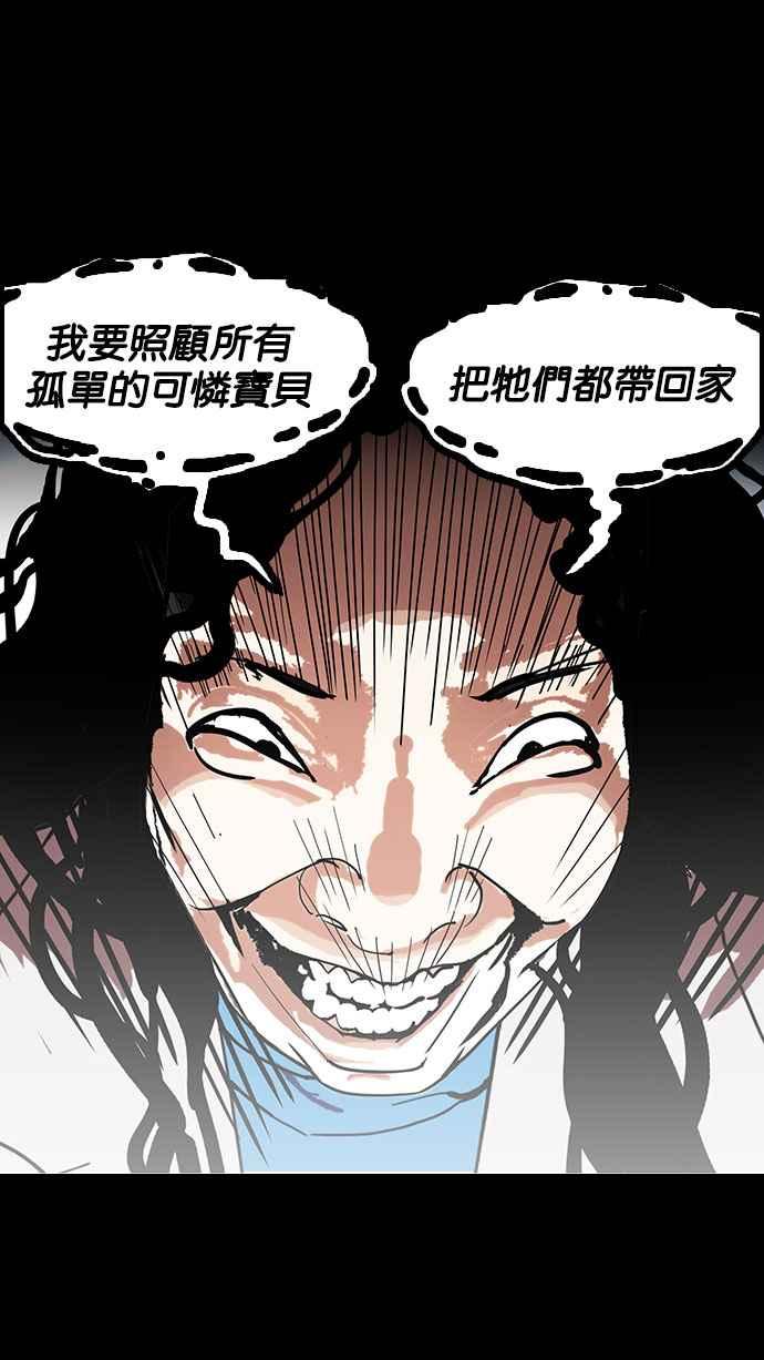 看脸时代 [第151话] 虐待动物 [3_4] 第34页