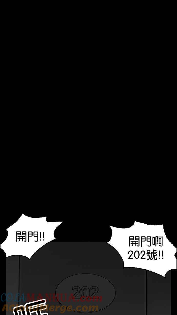 看脸时代 [第151话] 虐待动物 [3_4] 第41页